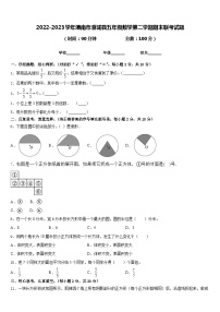 2022-2023学年渭南市澄城县五年级数学第二学期期末联考试题含答案