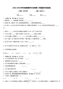 2022-2023学年涿鹿县数学五年级第二学期期末检测试题含答案