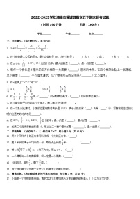 2022-2023学年渭南市蒲城县数学五下期末联考试题含答案