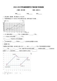 2022-2023学年温泉县数学五下期末复习检测试题含答案