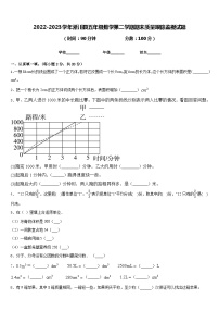 2022-2023学年淅川县五年级数学第二学期期末质量跟踪监视试题含答案