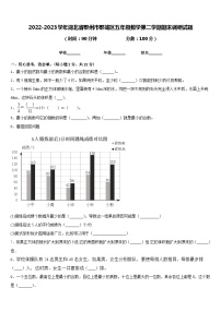 2022-2023学年湖北省鄂州市鄂城区五年级数学第二学期期末调研试题含答案