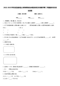 2022-2023学年湖北省恩施土家族苗族自治州宣恩县五年级数学第二学期期末综合测试试题含答案