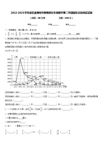 2022-2023学年湖北省黄冈市黄梅县五年级数学第二学期期末达标测试试题含答案