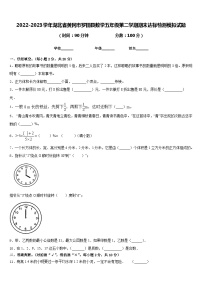 2022-2023学年湖北省黄冈市罗田县数学五年级第二学期期末达标检测模拟试题含答案