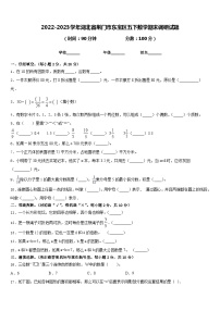 2022-2023学年湖北省荆门市东宝区五下数学期末调研试题含答案