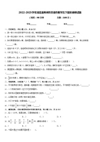 2022-2023学年湖北省荆州市洪湖市数学五下期末调研试题含答案