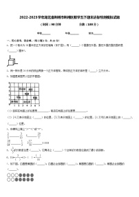 2022-2023学年湖北省荆州市荆州区数学五下期末达标检测模拟试题含答案