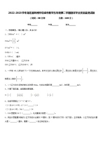 2022-2023学年湖北省荆州市松滋市数学五年级第二学期期末学业质量监测试题含答案