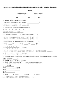 2022-2023学年湖北省随州市曾都区淅河镇小学数学五年级第二学期期末质量跟踪监视试题含答案