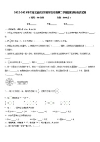 2022-2023学年湖北省武汉市数学五年级第二学期期末达标测试试题含答案