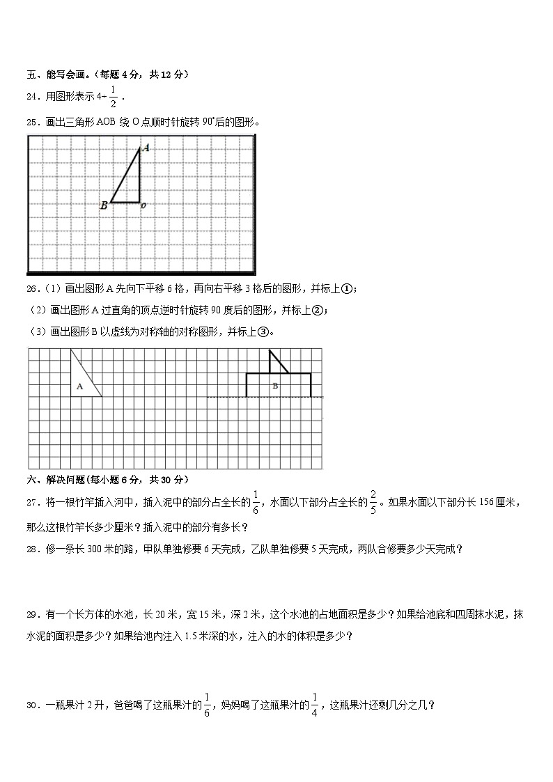 2022-2023学年湖北省武汉市数学五年级第二学期期末达标测试试题含答案03