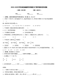 2022-2023学年湖北省襄樊市樊城区五下数学期末统考试题含答案