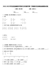 2022-2023学年湖北省襄阳市枣阳市五年级数学第二学期期末质量跟踪监视模拟试题含答案