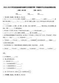 2022-2023学年湖北省宜昌市宜都市五年级数学第二学期期末学业质量监测模拟试题含答案