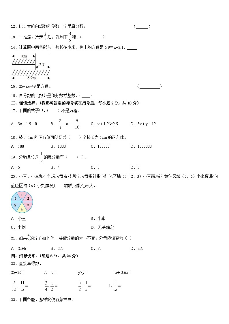 2022-2023学年湖北省宜昌市远安县实验小学数学五下期末监测试题含答案第2页