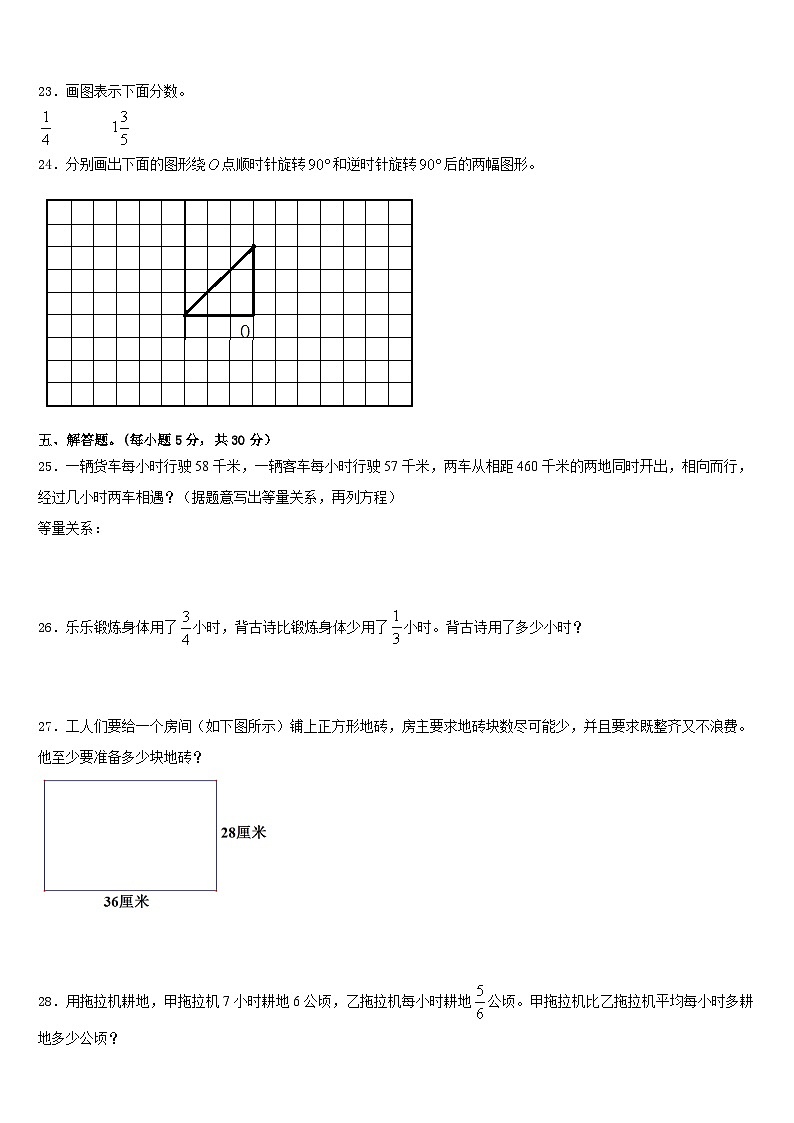 2022-2023学年湖南省常德市安乡县五下数学期末质量检测试题含答案03