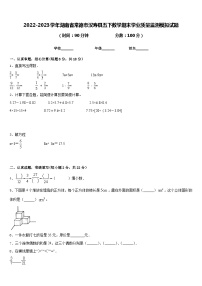 2022-2023学年湖南省常德市汉寿县五下数学期末学业质量监测模拟试题含答案