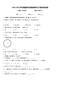 2022-2023学年湖南省怀化通道县数学五下期末联考试题含答案