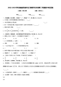 2022-2023学年湖南省常德市石门县数学五年级第二学期期末考试试题含答案