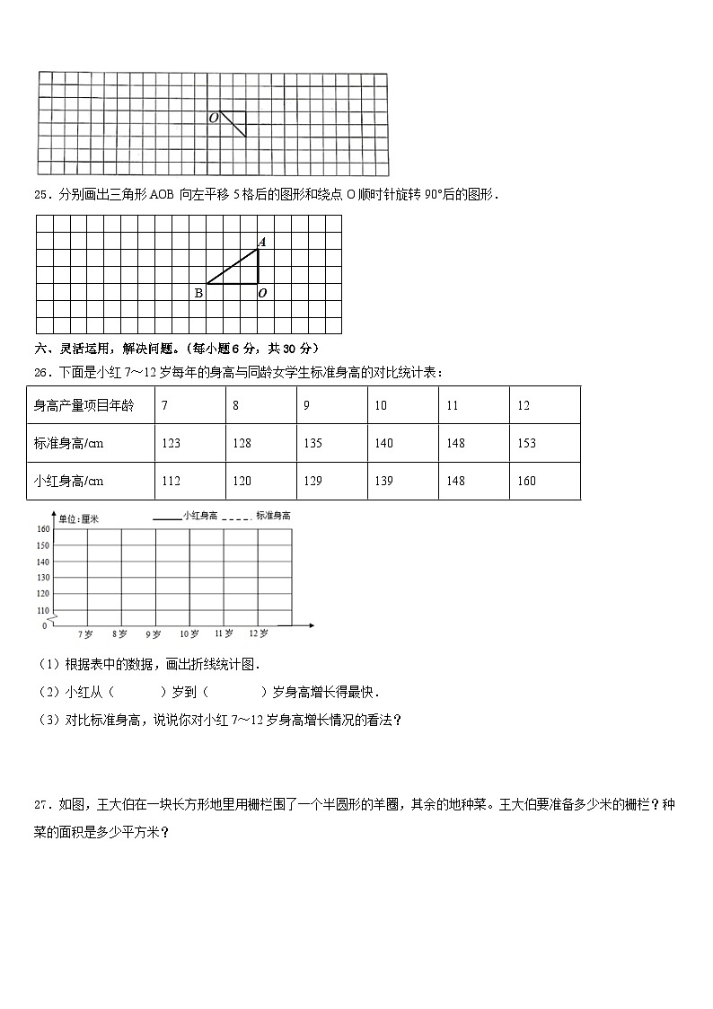 2022-2023学年湖南省常德市石门县数学五年级第二学期期末考试试题含答案第3页