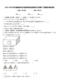 2022-2023学年湖南省怀化市通道侗族自治县数学五年级第二学期期末调研试题含答案