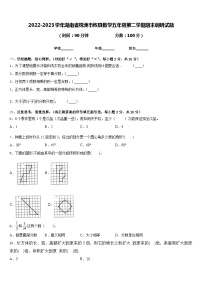 2022-2023学年湖南省株洲市攸县数学五年级第二学期期末调研试题含答案