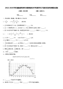 2022-2023学年湖南省株洲市炎陵县船形乡学校数学五下期末质量检测模拟试题含答案