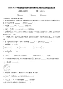 2022-2023学年湖南省岳阳市岳阳楼区数学五下期末质量跟踪监视试题含答案