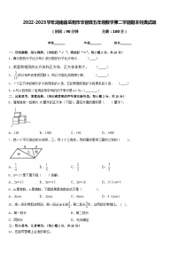 2022-2023学年湖南省岳阳市华容县五年级数学第二学期期末经典试题含答案