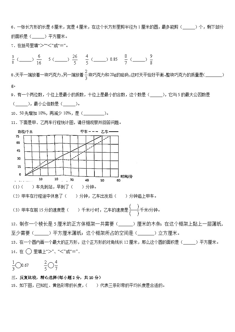 2022-2023学年湖南省株洲市炎陵县五下数学期末达标测试试题含答案02