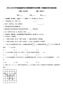 2022-2023学年湖南省怀化市新晃县数学五年级第二学期期末综合测试试题含答案