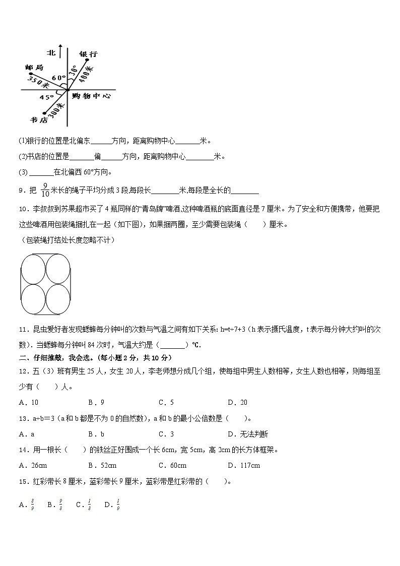 2022-2023学年滨州市博兴县数学五年级第二学期期末检测模拟试题含答案02