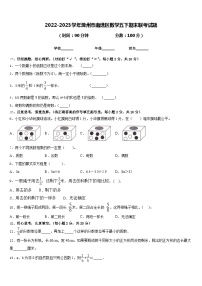 2022-2023学年滁州市南谯区数学五下期末联考试题含答案