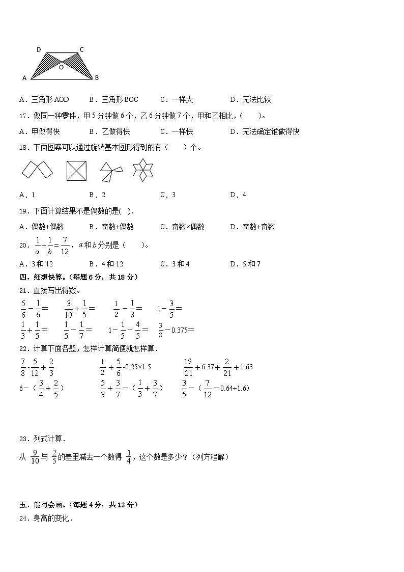2022-2023学年湖南省郴州市资兴市五下数学期末质量跟踪监视试题含答案02
