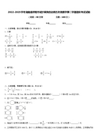 2022-2023学年湖南省邵阳市城步苗族自治县五年级数学第二学期期末考试试题含答案