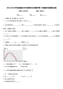 2022-2023学年湖南省长沙市浏阳市五年级数学第二学期期末检测模拟试题含答案