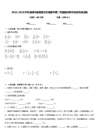 2022-2023学年湖州市德清县五年级数学第二学期期末教学质量检测试题含答案