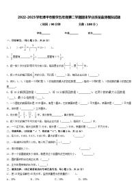 2022-2023学年漳平市数学五年级第二学期期末学业质量监测模拟试题含答案