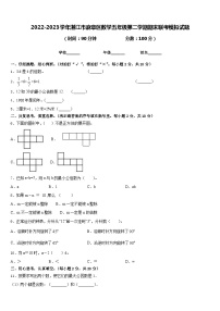 2022-2023学年湛江市麻章区数学五年级第二学期期末联考模拟试题含答案