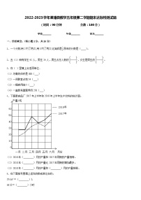 2022-2023学年漳浦县数学五年级第二学期期末达标检测试题含答案