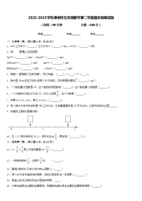 2022-2023学年漳州市五年级数学第二学期期末调研试题含答案