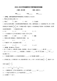 2022-2023学年湖州市五下数学期末统考试题含答案