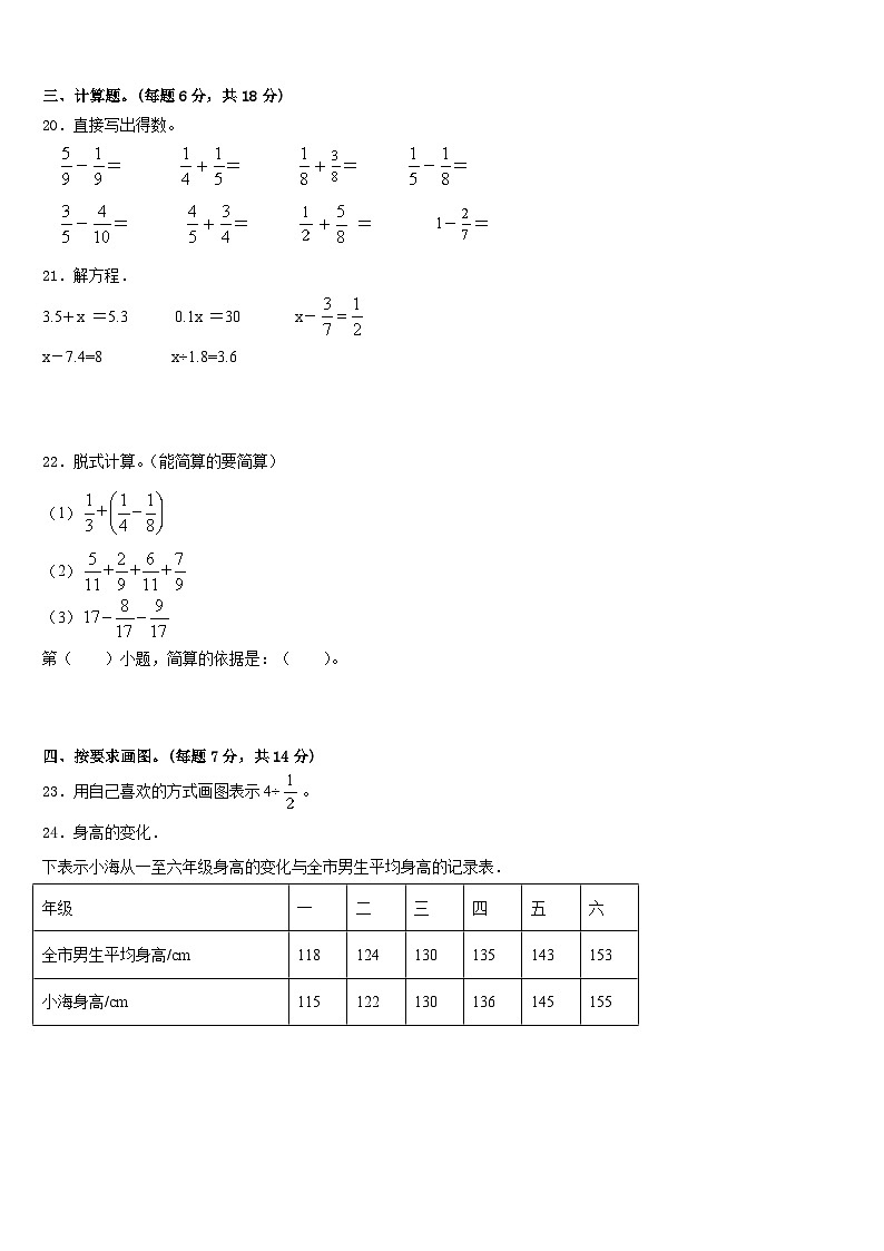 2022-2023学年潍坊市临朐县数学五下期末联考试题含答案第3页