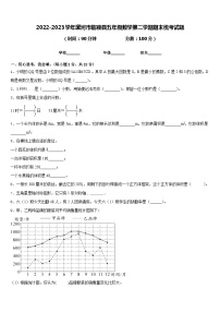 2022-2023学年漯河市临颍县五年级数学第二学期期末统考试题含答案