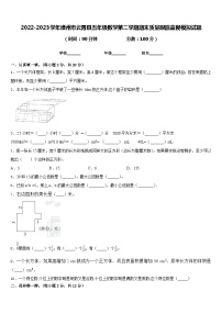 2022-2023学年漳州市云霄县五年级数学第二学期期末质量跟踪监视模拟试题含答案