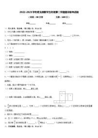 2022-2023学年班戈县数学五年级第二学期期末联考试题含答案