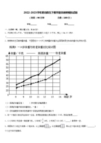 2022-2023学年班玛县五下数学期末调研模拟试题含答案