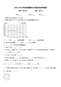 2022-2023学年澄迈县数学五下期末质量检测试题含答案