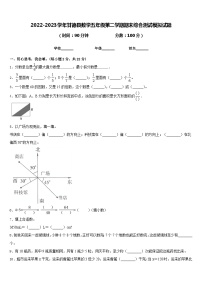 2022-2023学年甘德县数学五年级第二学期期末综合测试模拟试题含答案